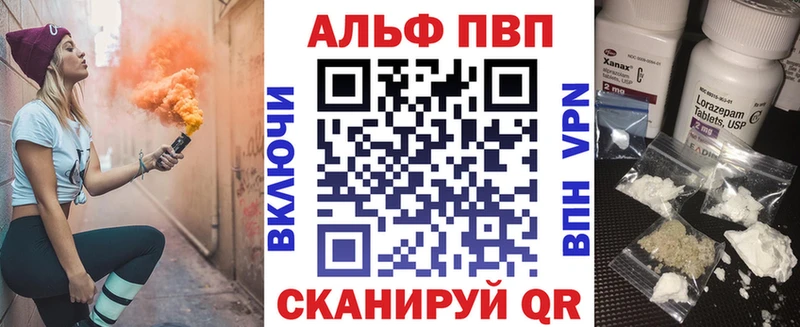 Альфа ПВП Соль  Купить  Малая Вишера 