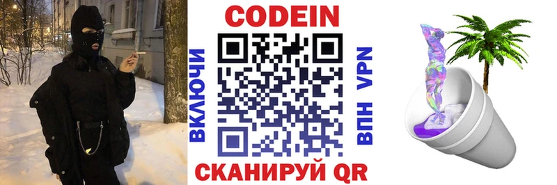 Codein Purple Drank  Купить закладки  Малая Вишера 