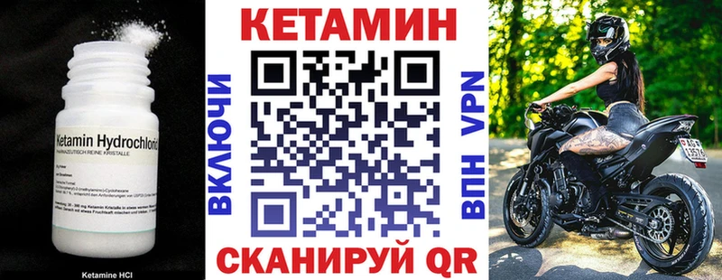 КЕТАМИН VHQ Малая Вишера