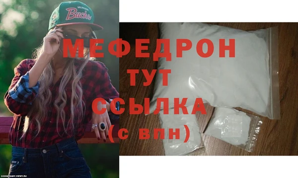 меф VHQ Беломорск