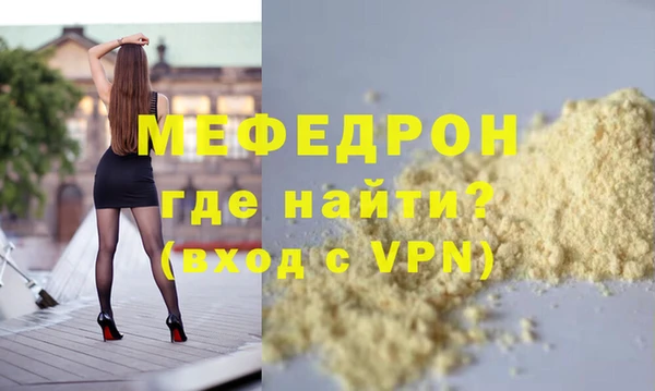 меф VHQ Беломорск