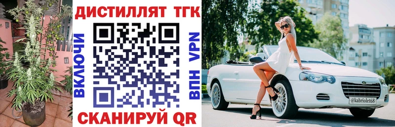 Дистиллят ТГК гашишное масло  Купить где  Малая Вишера 